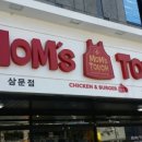 맘스터치 밀양삼문점