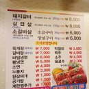 보금이갈비 이미지