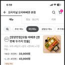 오리지널 오리바베큐(본점) 이미지