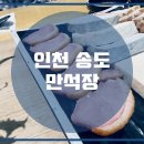 송도쌈밥 이미지