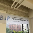 (주)바로팜 | 바로팜 인턴 (5기) 후기 1탄