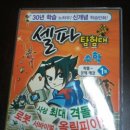 놀이 수학 탐험대 이미지