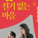 홍익전기조명