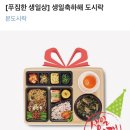 본도시락 (명일동점) 이미지