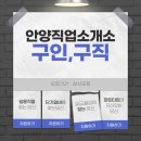동행직업소개소 - 남동구 문화로 105 | 동행직업소개소
