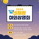 비채 이미지