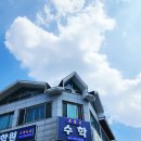 갑천중학교 | 갑천중 수학 구원장, 1학기 중간고사에서 내신 90점 달성!