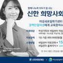 신한인력개발 이미지