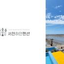 하얀펜션 이미지