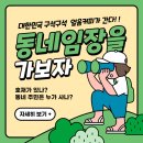 에스케이(SK)식당 | 대전 유성 도룡동 스마트시티, 도룡 SK뷰 임장 후기