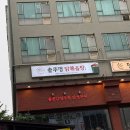 구월로데오맛집 솥뚜껑닭볶음탕 추천 _ 통큰솥뚜껑닭볶음탕 구월점