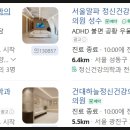 서울아이정신과의원 - 노원구 노해로 492 | 서울아이정신과의원