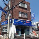 [수원 동태탕 맛집] 대왕동태 : 어르신들이 맛있게 드신 비린내 전혀 없는 깔끔 후기