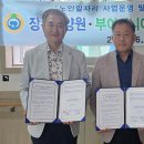 충남부여시니어클럽 중부매일