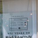 제주댕댕스푼 - 제주시 동복로 5 | 제주댕댕스푼