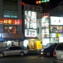 금강산마트