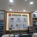 오피스디포부산