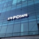 로웰 PC Cafe 이미지
