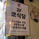 쿄식당 이미지