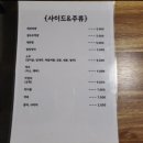 소담은 | 현미상회 :: 목포 산정동 안주맛집 슈바인학센 후기