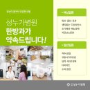 누가한방병원 이미지