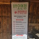 풀밭에 누운 돼지 | 밀양 오연정 겹벚꽃의 정취 여행지원금 장소