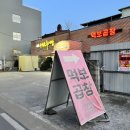 < 청주 수동맛집 > 먹보곱창&amp;수암골추어탕 반반볶음 매운맛 먹고왔어요.