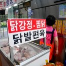 스모스통닭
