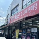장원축산 이미지
