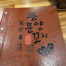 풍문양꼬치 이미지