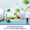 선진크레인 이미지