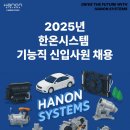 한온시스템(주) 이미지