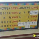 섭(홍합)죽 마을 이미지