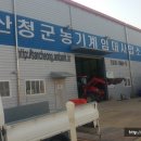 산청 농기계임대사업소 이미지