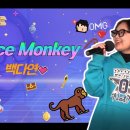 백다연 - Dance Monkey(원곡: Tones and I) 이미지