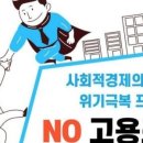 한국마을기업중앙협회