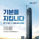 현대제철