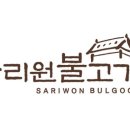 사리원안녕인사동점 네이버블로그