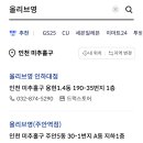 올리브영 인하대점 이미지