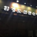 24시순대국 이미지