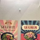 울산 구영리 맛집 가성비 끝판왕 돼지볶음 후기 구영리왓촌식당