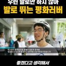 통일교 피스로드 후기 이미지