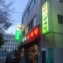 정보과학고 건너 이미지