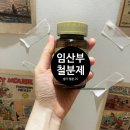 솔가 | 임산부 솔가 철분제 복용 후기 [임신 중기]