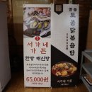 서가네 펜션 이미지