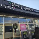 다담뜰한식뷔페밀양점 이미지