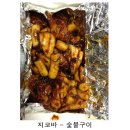 치킨집 개념메뉴 정리.JPG [부제: 치킨매장/치킨전문점 창업시 치킨메뉴,치킨박스,포장세팅 등등...다른치킨매장을 체크해보세요] 이미지