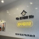 여우애김밥 이미지