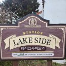 호텔인카페 산본역점 | 제주 에코랜드 테마파크 후기 | 스카이바이크·스노우볼·족욕 체험 + 입장료 총정리