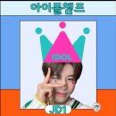 📣K-STAR CHART(Global) 6월 2주차"결과 6위 이미지